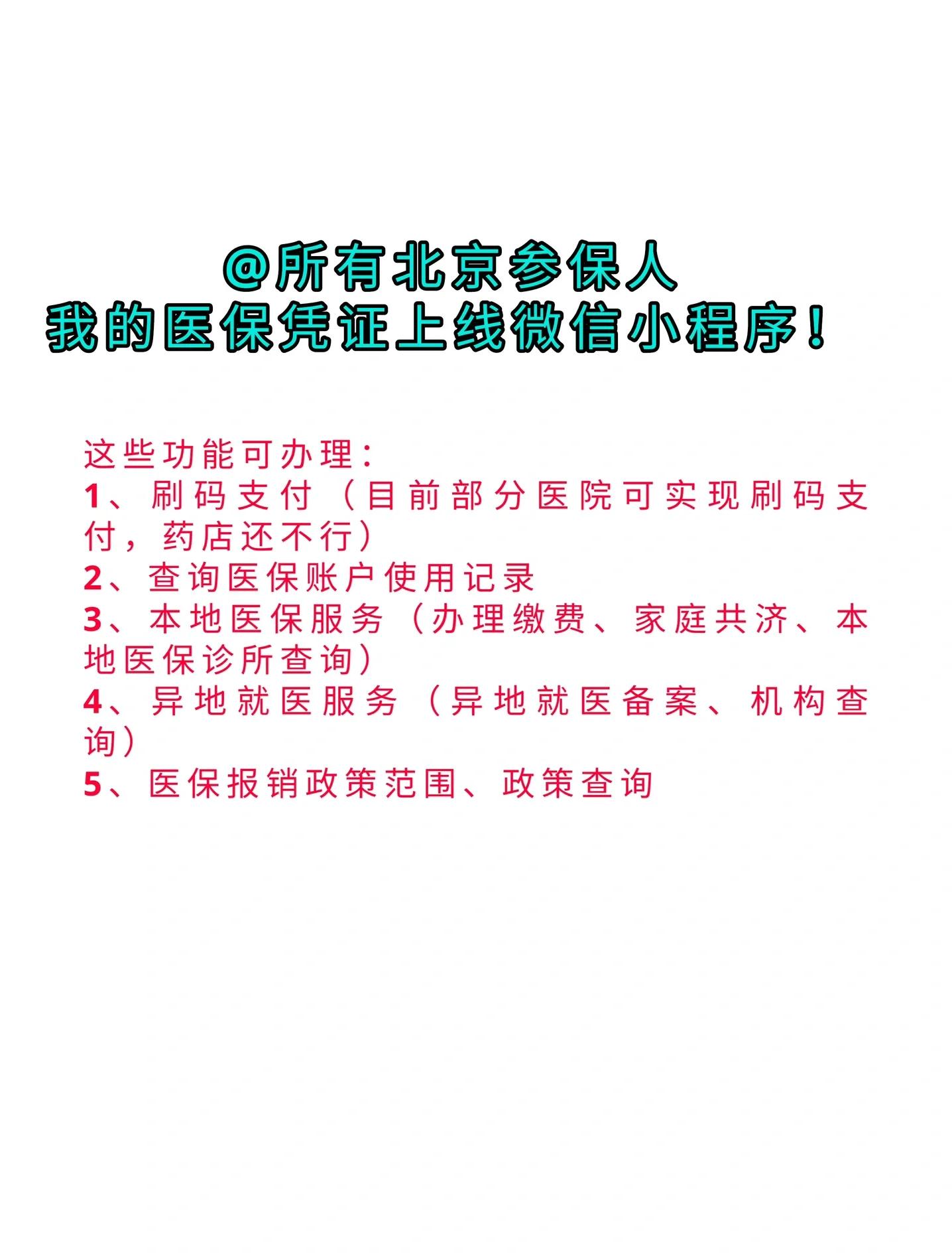 长治最新医保卡绑微信流程方法分析(最方便真实的长治医保卡怎样绑微信方法)