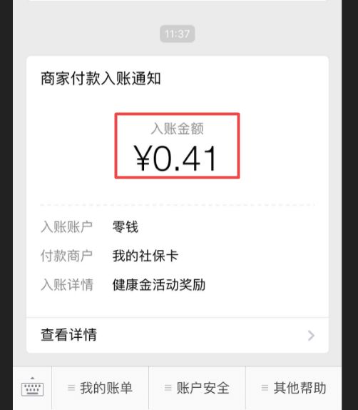长治最新小额医保套现24小时微信方法分析(最方便真实的长治小额医保套现24小时微信怎么操作方法)
