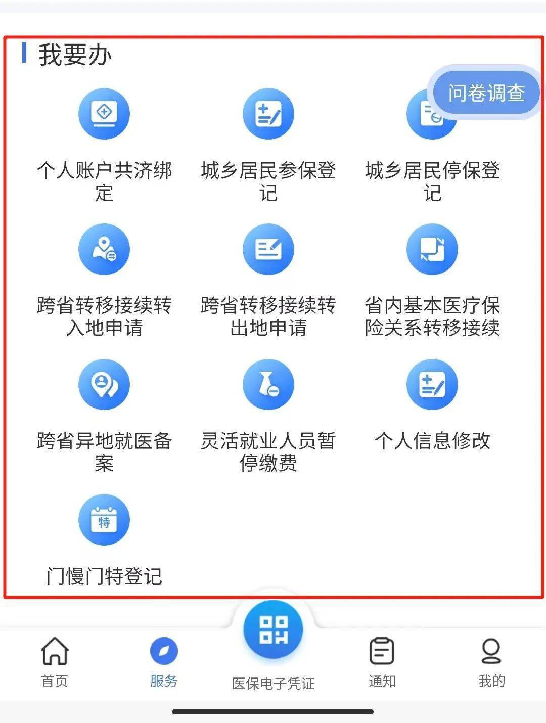 长治最新24小时在线套医保微信方法分析(最方便真实的长治24小时在线套医保微信能用吗方法)