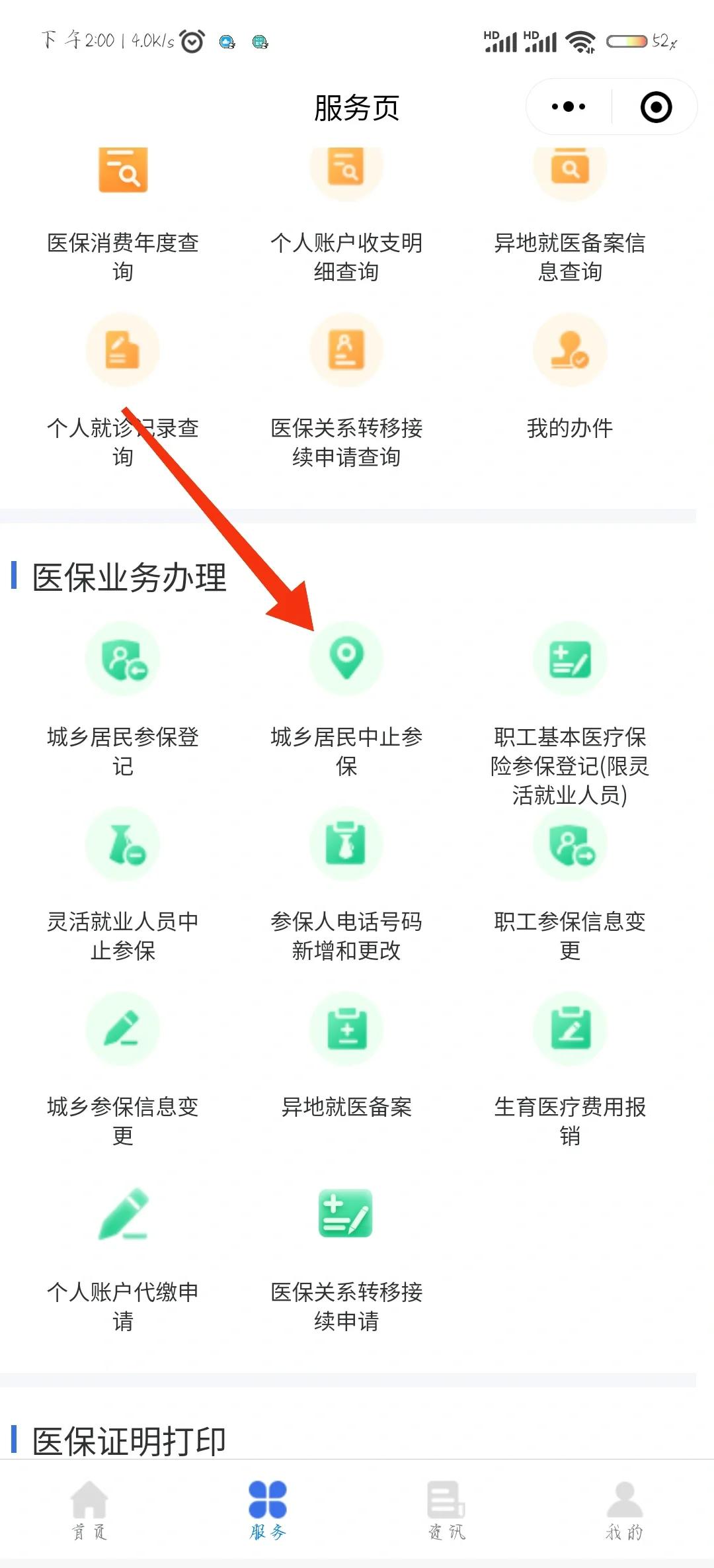 长治最新医保卡钱转到微信步骤方法分析(最方便真实的长治医保卡的钱怎么转银行卡?方法)