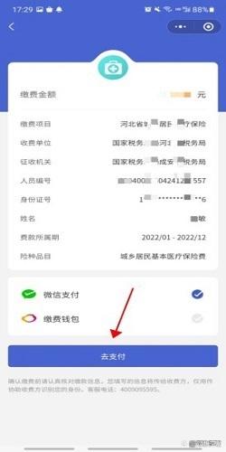 长治最新医保卡钱转到微信步骤方法分析(最方便真实的长治医保卡的钱怎么转银行卡?方法)