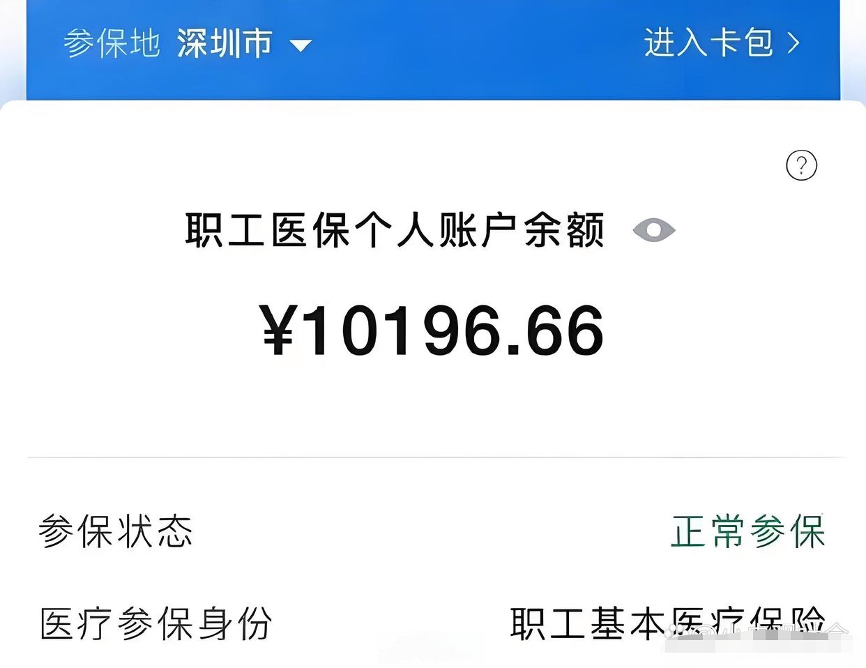 长治最新医保卡余额怎么转移到新账户方法分析(最方便真实的长治医保卡余额怎么转移到新账户上方法)
