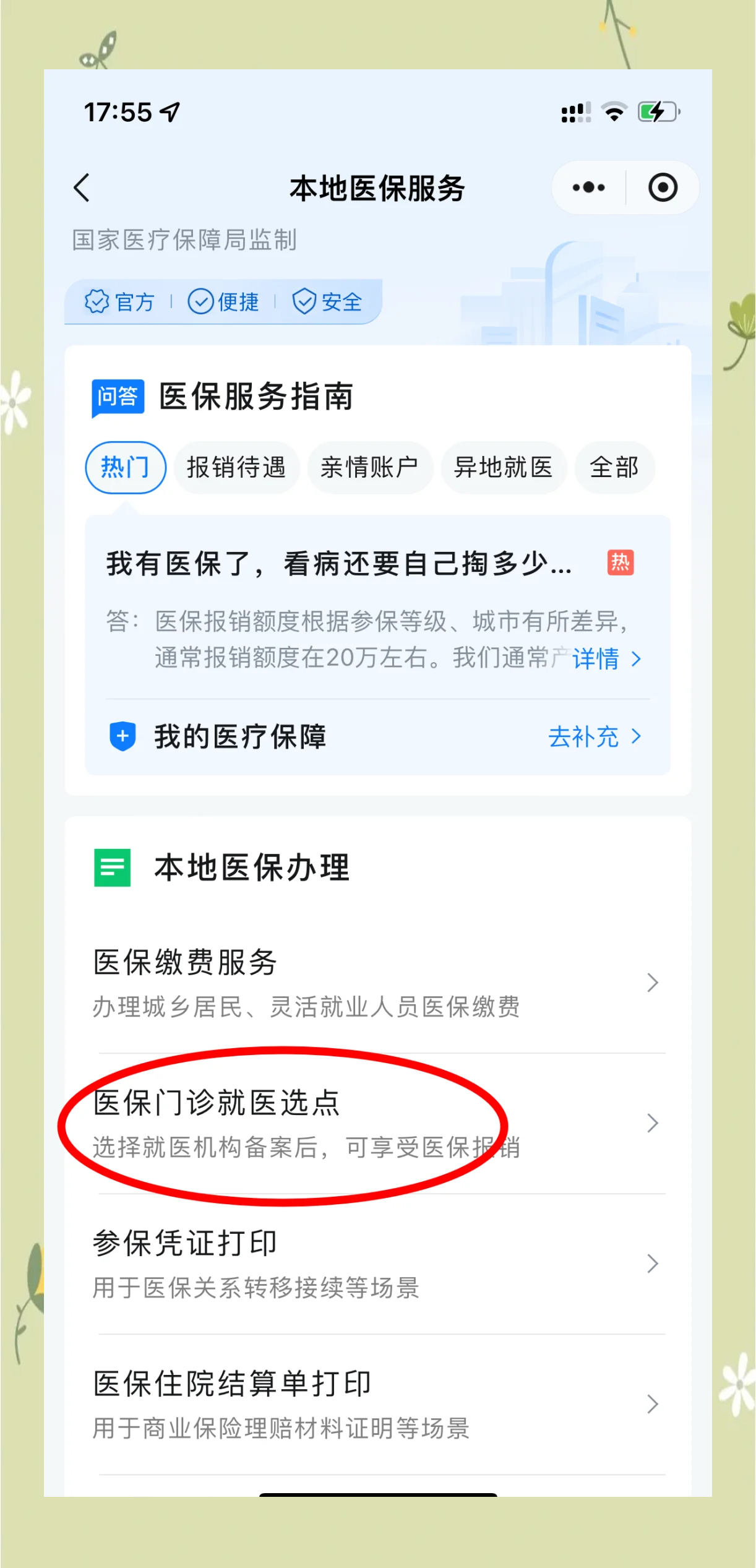 长治最新医保卡的钱可以提到微信吗方法分析(最方便真实的长治医保卡的钱可以提到微信吗安全吗方法)