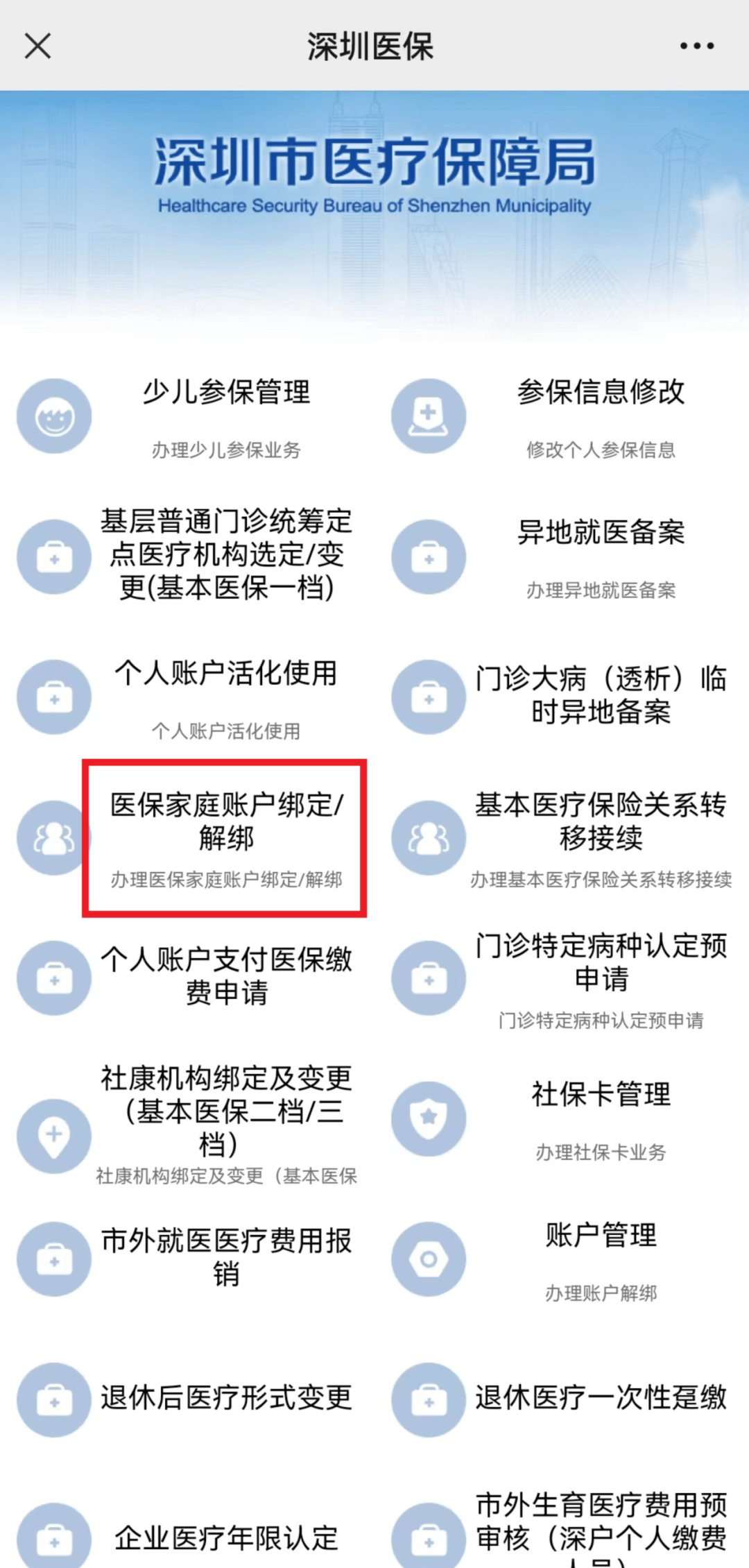 长治最新医保卡怎么绑定微信使用方法分析(最方便真实的长治医保卡绑微信流程方法)