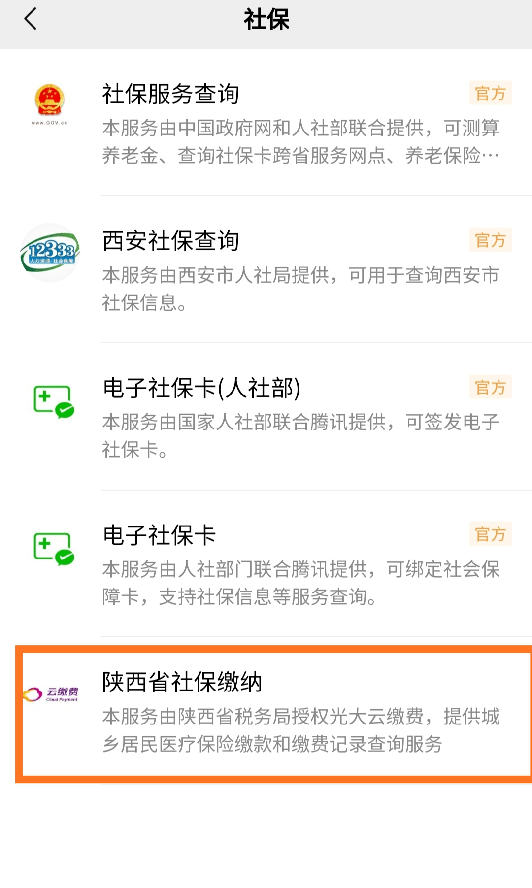 长治最新微信交医保是24小时可以交的吗方法分析(最方便真实的长治微信交医保多长时间到账方法)