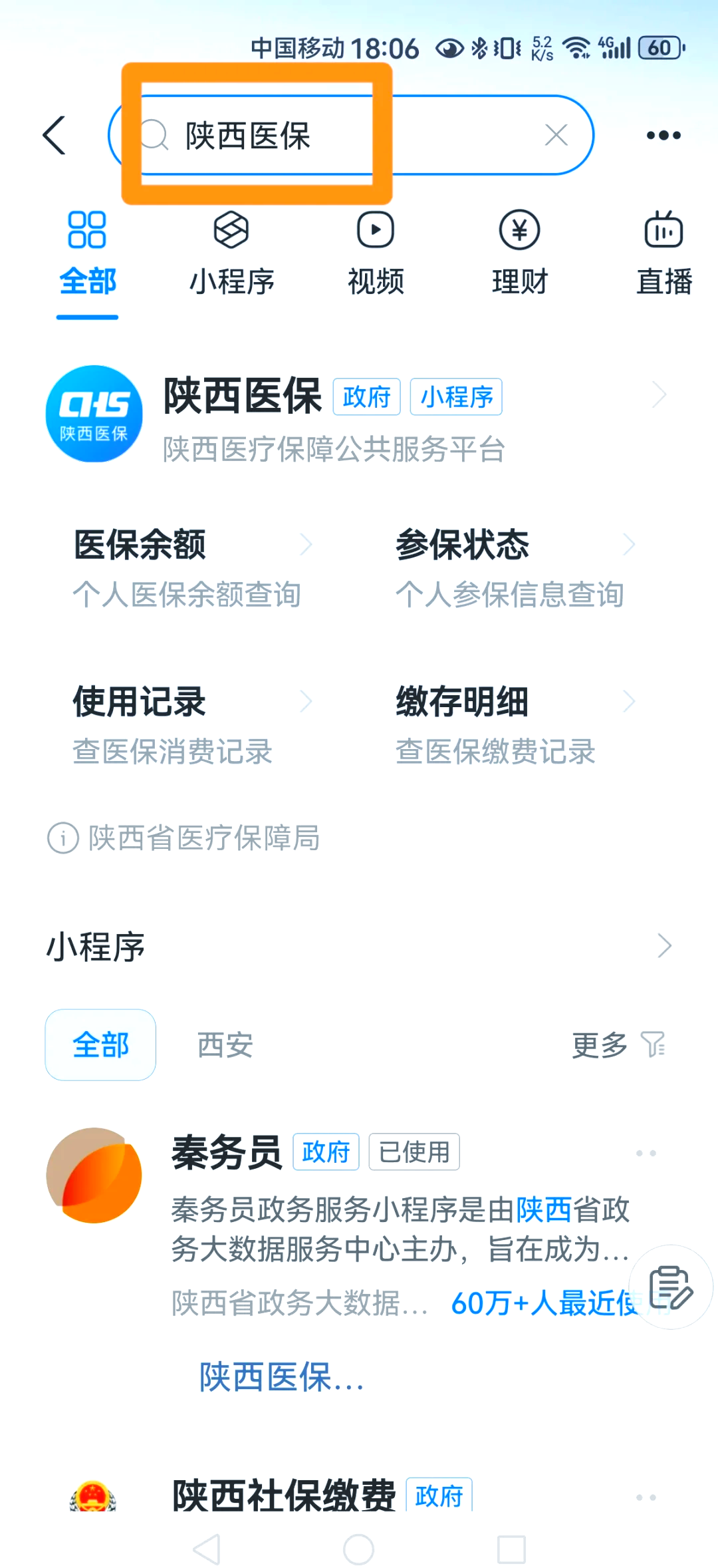 长治最新医保卡怎么绑定家人方法分析(最方便真实的长治支付宝电子医保卡怎么绑定家人方法)