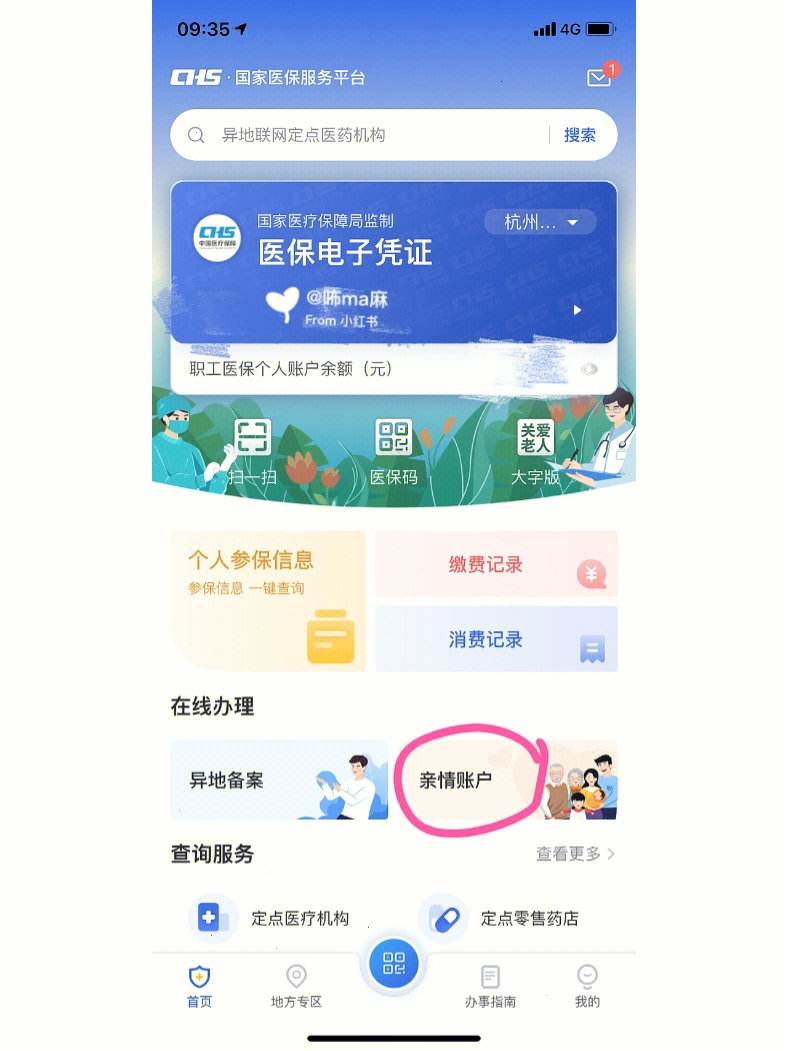 长治最新微信绑定医保卡方法分析(最方便真实的长治微信绑定医保卡怎么绑定家人方法)