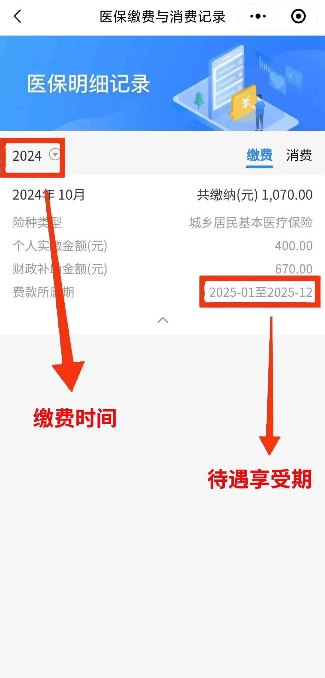 长治最新医保卡的钱怎么转到微信方法分析(最方便真实的长治医保卡有8000余额但是离职了方法)