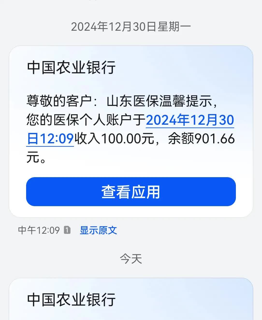 长治最新医保换现金秒到账微信手续费30方法分析(最方便真实的长治医保换现金是合法的吗方法)