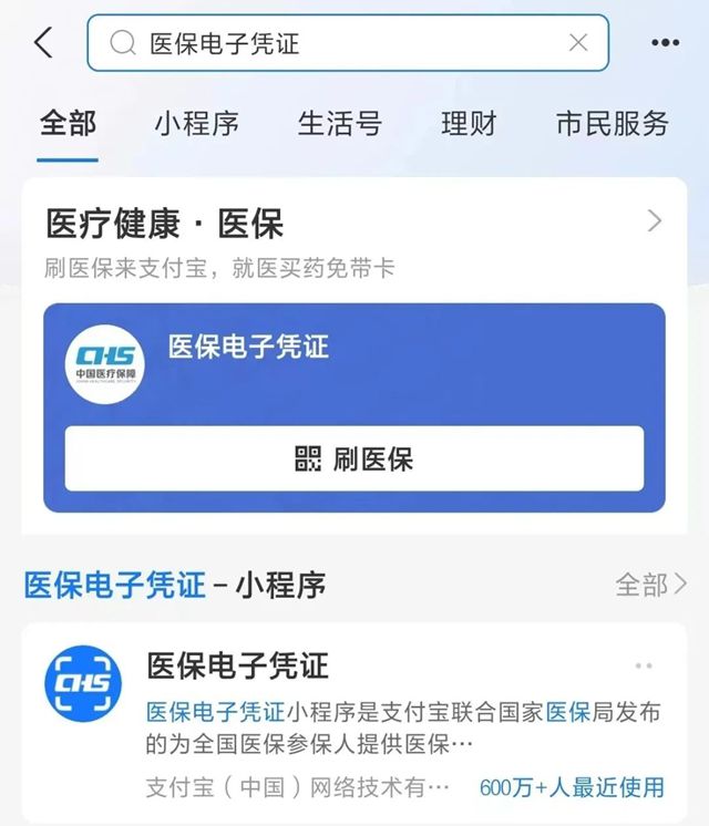 长治最新微信申领电子医保卡方法分析(最方便真实的长治微信申领电子医保卡怎么激活方法)