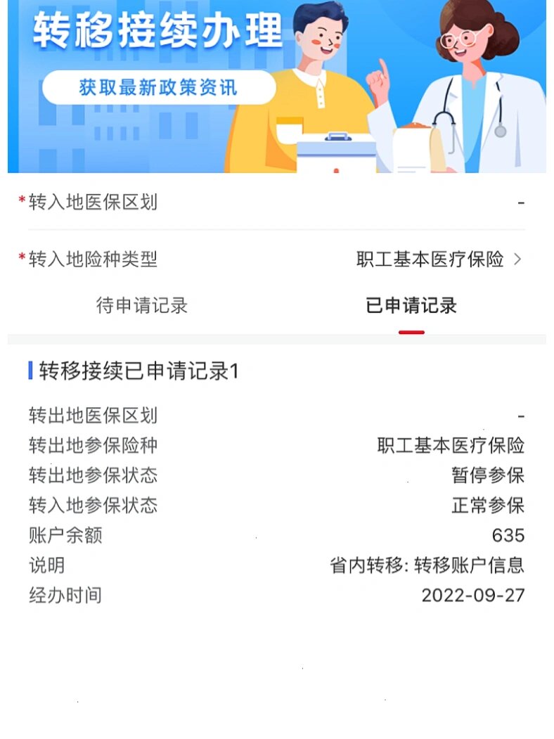 长治最新医保的卡的钱怎么转方法分析(最方便真实的长治医保的卡的钱怎么转到银行卡方法)