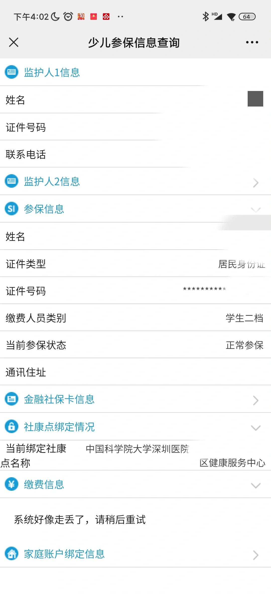 长治最新社保卡的钱能提到微信吗方法分析(最方便真实的长治社保卡的钱可以提到银行卡吗方法)
