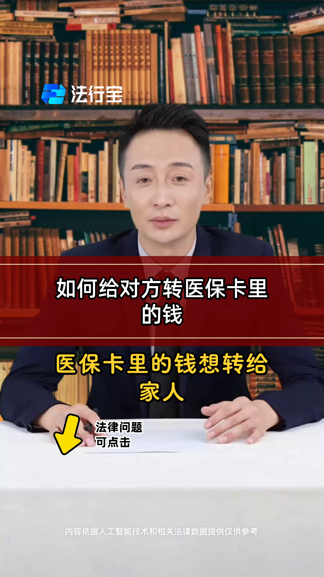 长治最新医保卡转入钱方法分析(最方便真实的长治医保卡转入钱怎么算的方法)