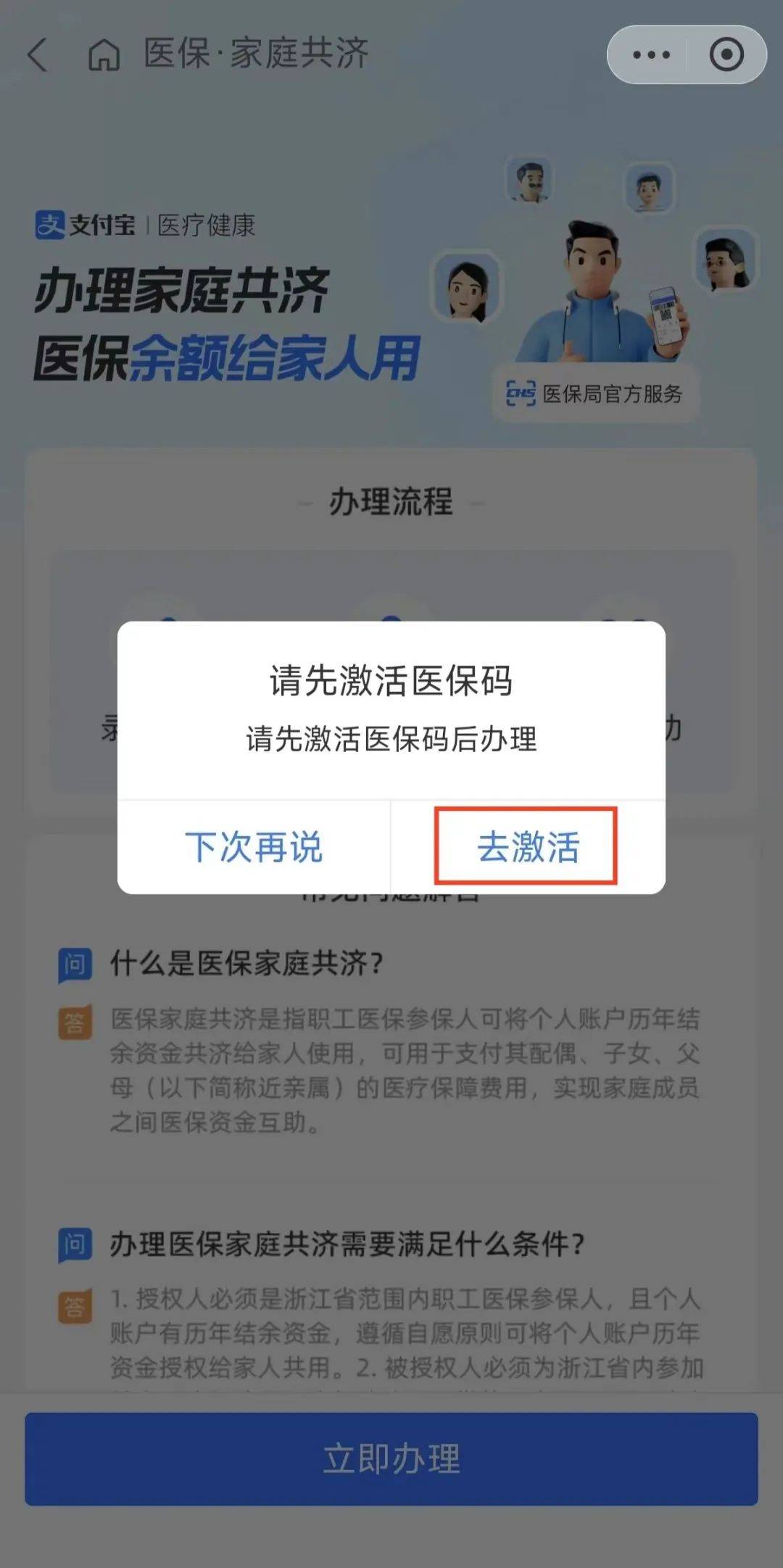 长治最新医保卡手机上怎么刷方法分析(最方便真实的长治怎样手机刷医保卡方法)