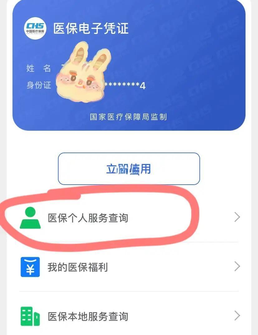 长治最新医保卡绑定微信步骤方法分析(最方便真实的长治医保卡如何绑定微信?方法)