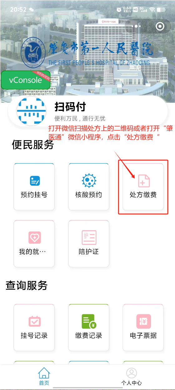长治最新医保卡可以绑定微信上吗方法分析(最方便真实的长治医保能绑定微信吗方法)