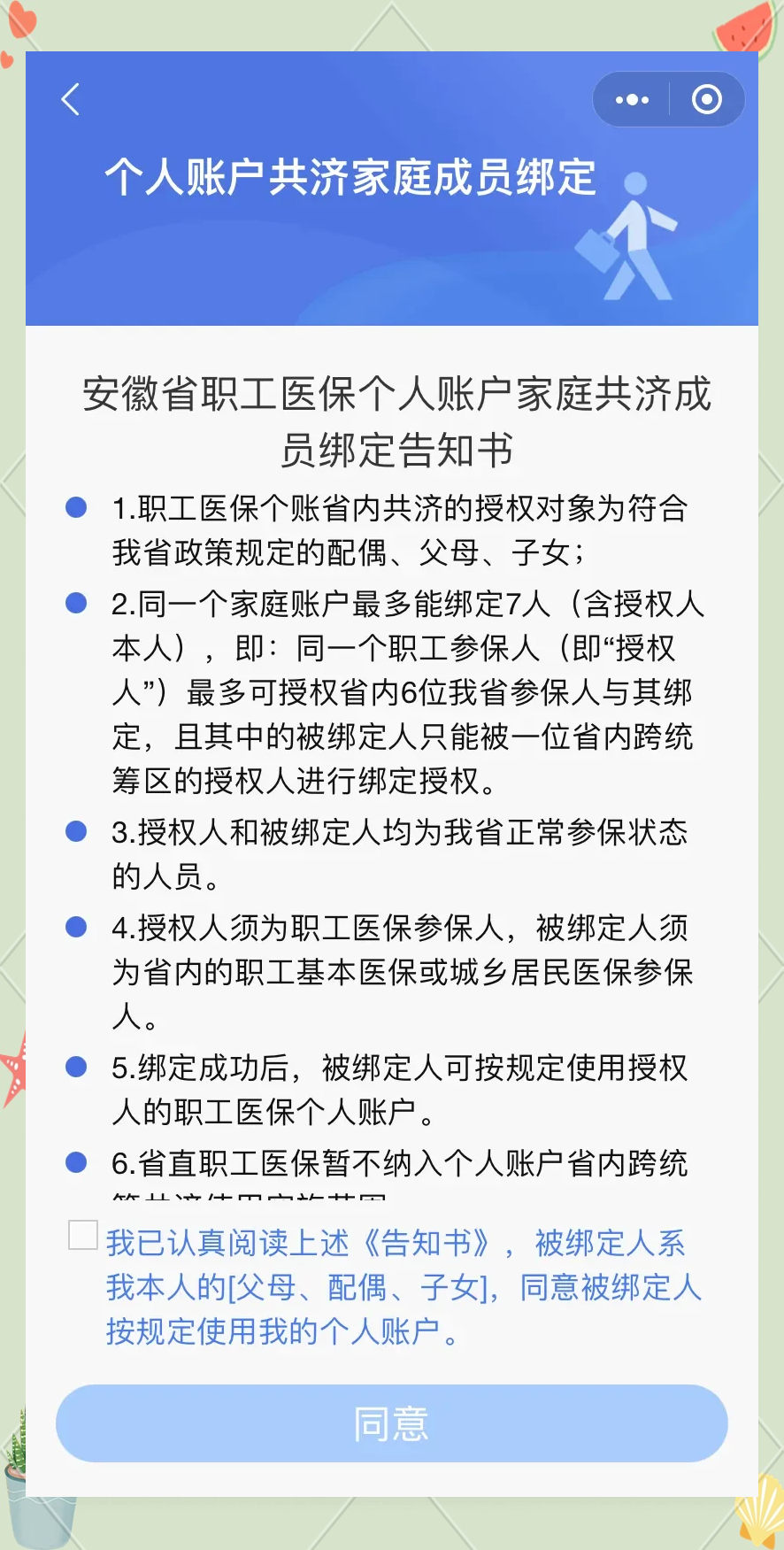 长治最新医保卡绑微信怎么绑方法分析(最方便真实的长治医保卡绑微信绑的卡能用吗方法)