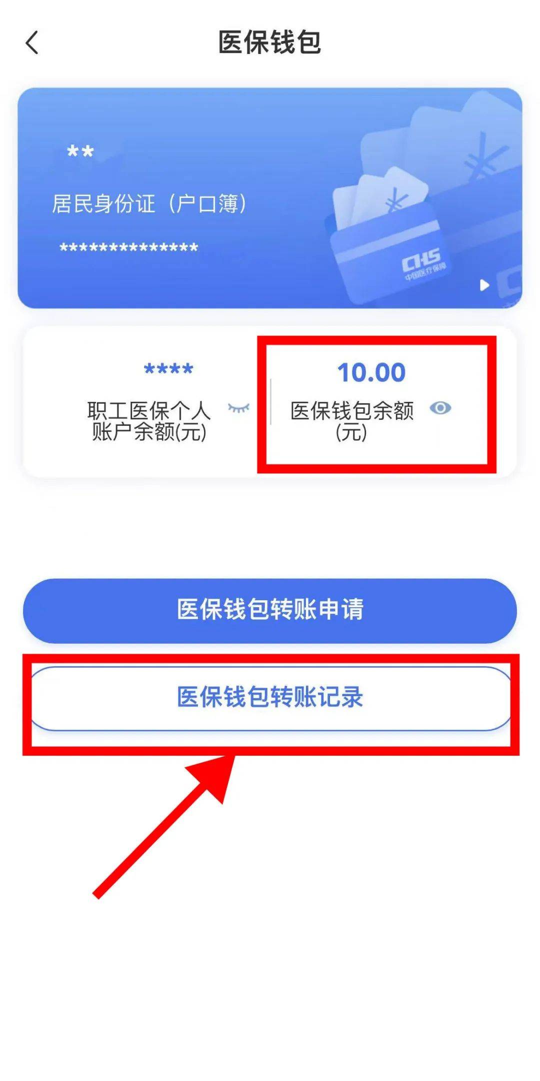 长治最新医保卡怎么绑定转账方法分析(最方便真实的长治医保卡怎么转绑定医院方法)