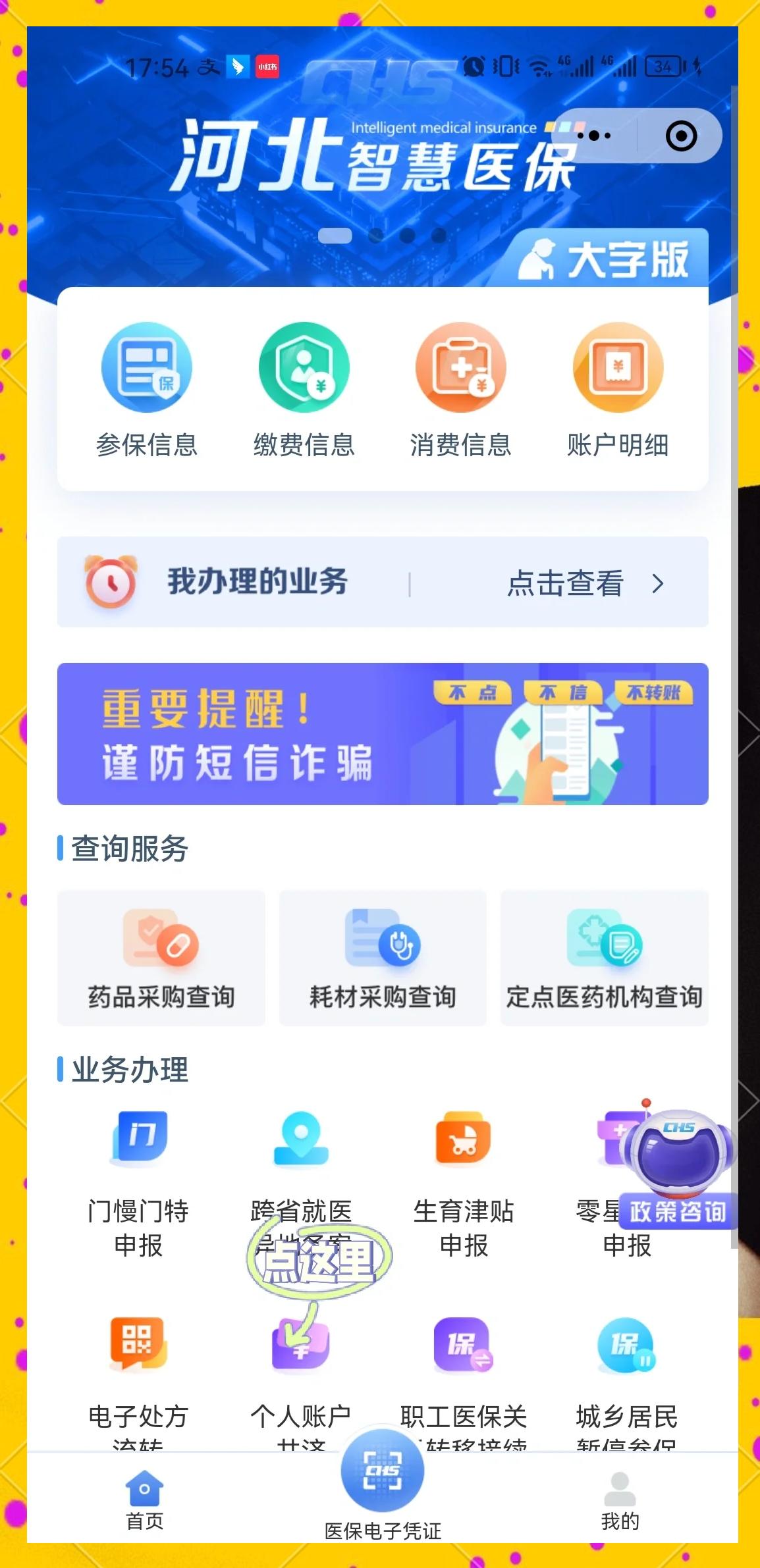 长治最新医保卡绑微信上可以用吗方法分析(最方便真实的长治微信用医保卡可以绑定银行卡吗方法)
