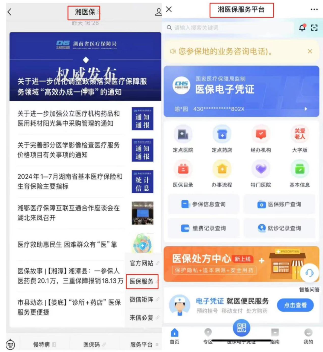 长治最新微信怎么取医保的钱方法分析(最方便真实的长治微信怎么取医保的钱啊方法)