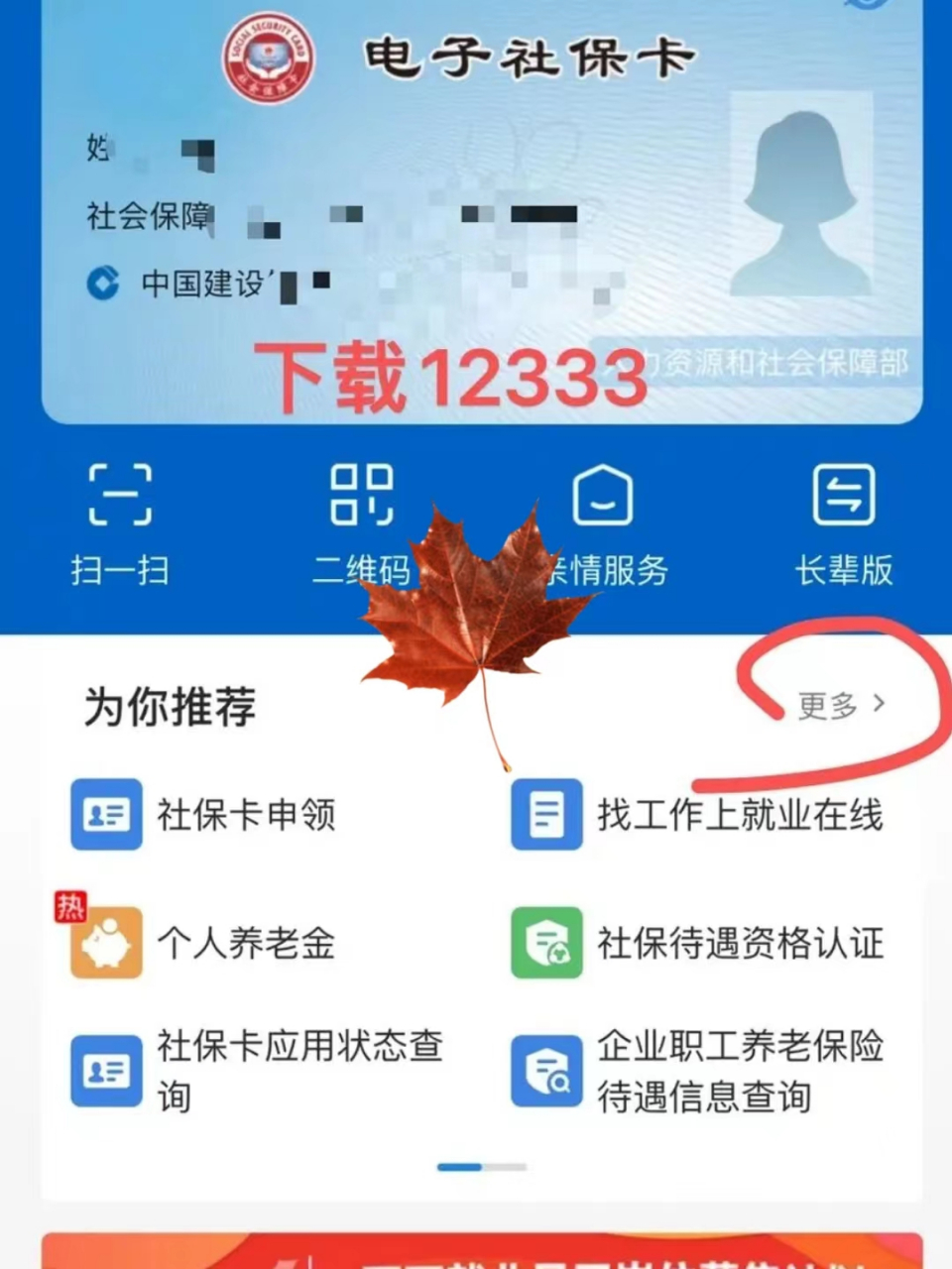 长治最新社保卡能不能在手机上激活方法分析(最方便真实的长治社保卡可以手机上激活吗?方法)