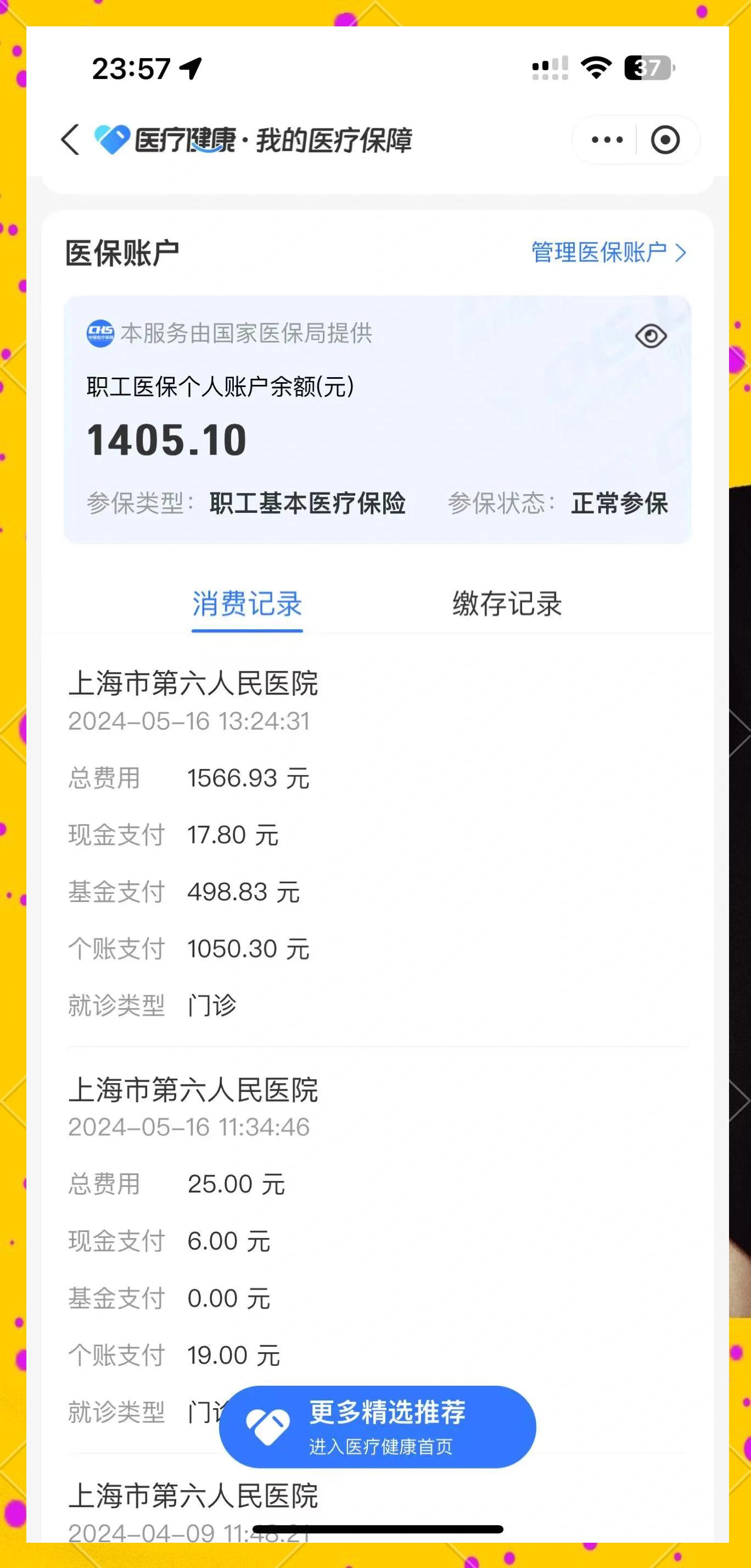 长治最新医保提取中介联系微信方法分析(最方便真实的长治医保提现电话方法)