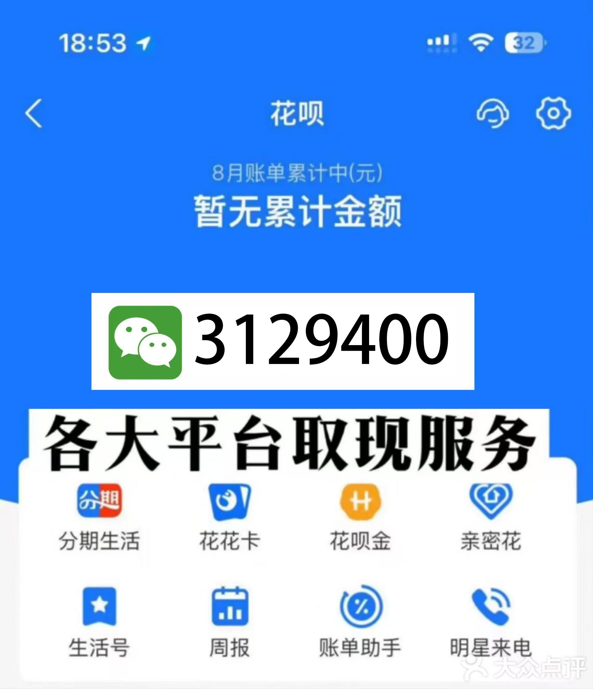 长治最新医保换现金秒到账微信是真的吗方法分析(最方便真实的长治刷医保卡换现金是否构成犯罪方法)