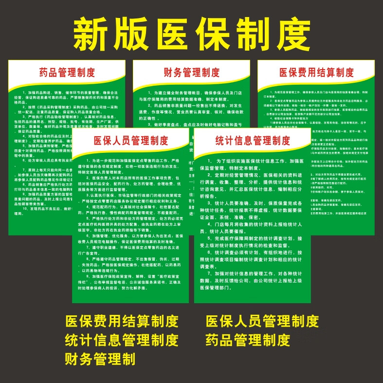 长治最新怎么让药店给我套医保钱方法分析(最方便真实的长治药店买药怎么用医保卡付款方法)