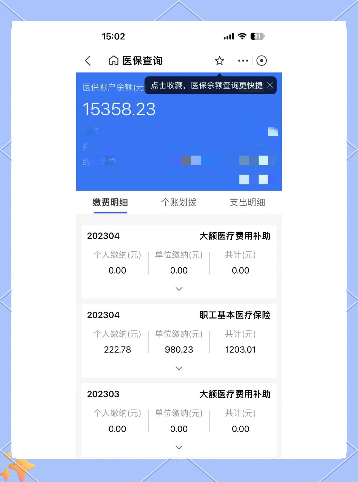 长治最新医保卡提现app软件方法分析(最方便真实的长治医保卡提现app软件嶶新qw413612助君取出方法)