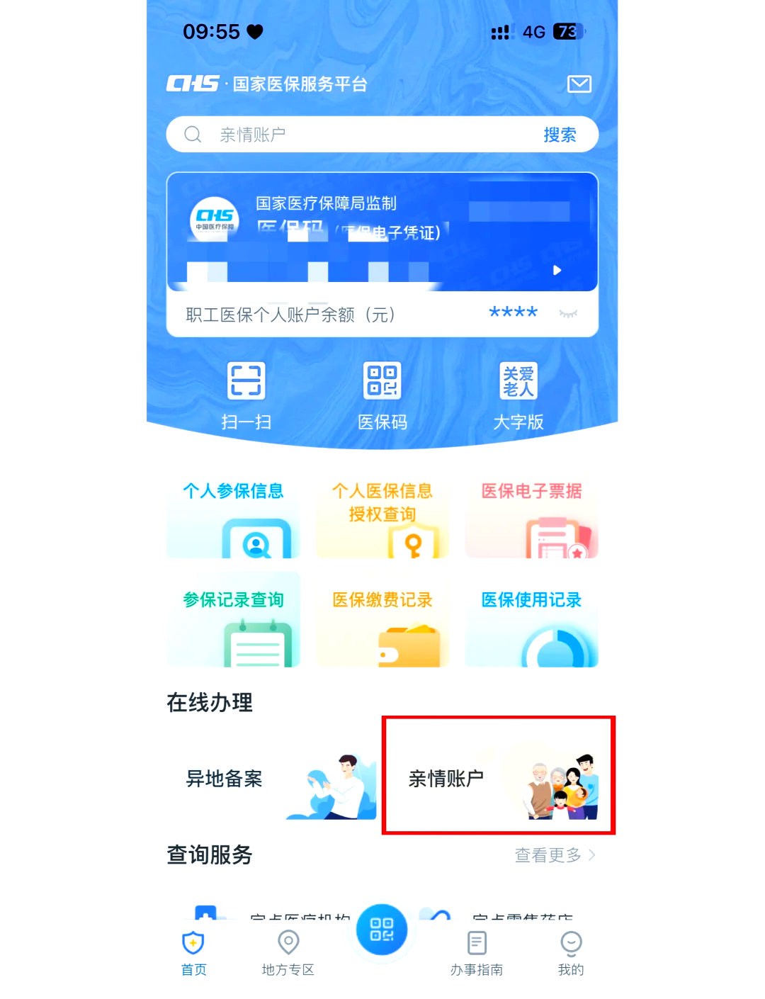 长治最新医保卡丢失怎么绑定微信方法分析(最方便真实的长治医保卡丢了咋整方法)