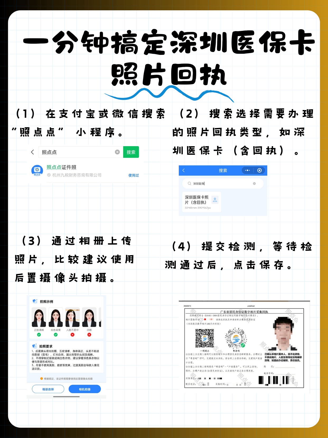 长治包含深圳医保卡换现金联系方式的词条