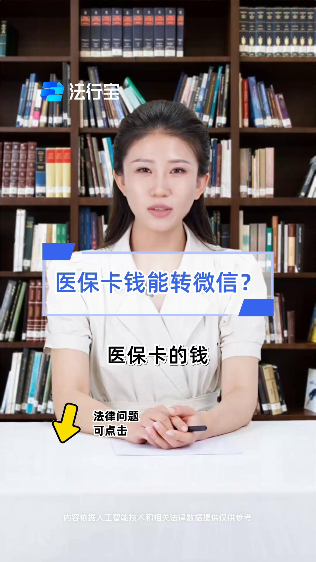长治最新医保卡怎么取钱到微信方法分析(最方便真实的长治医保里的卡怎么能取现方法)