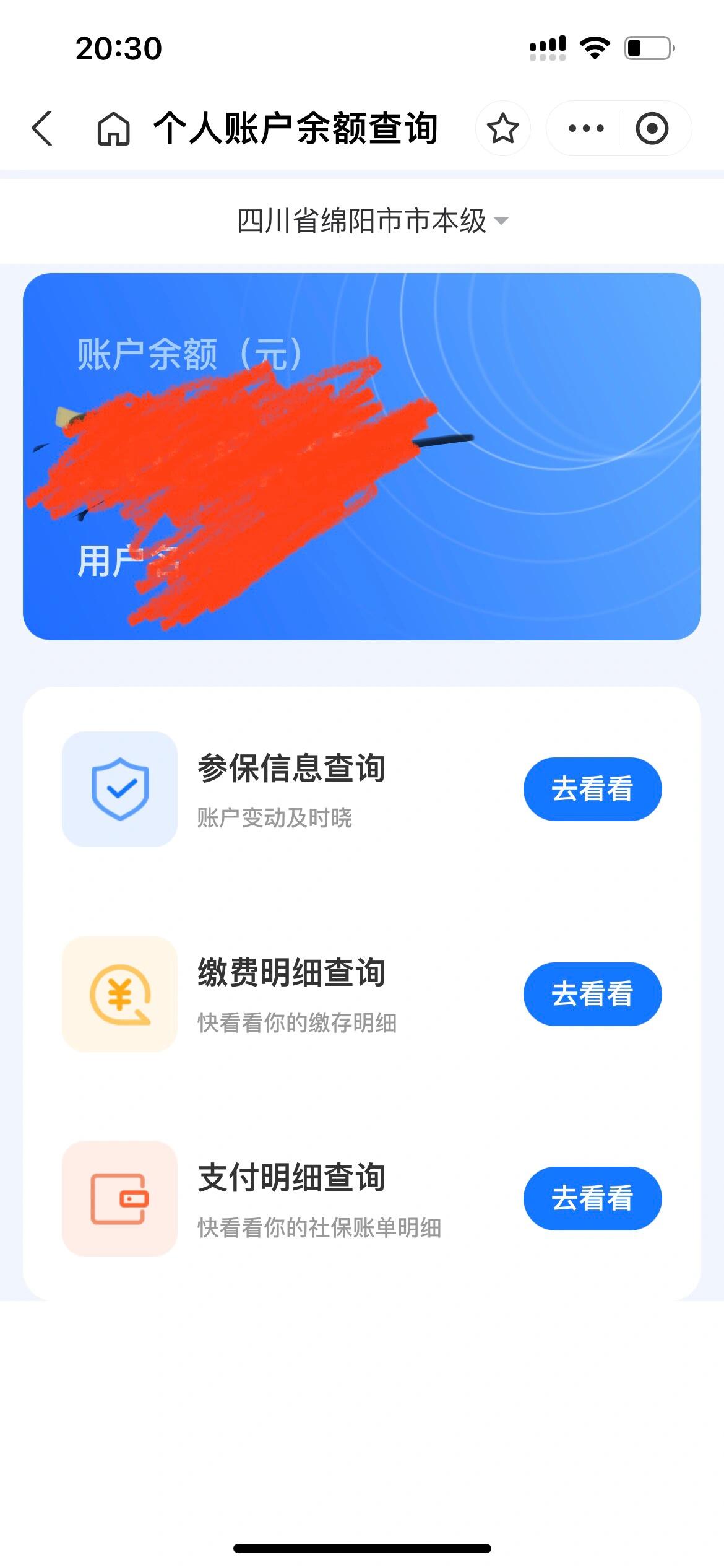 长治最新已缴费却查不到医保余额方法分析(最方便真实的长治为什么医保交费后查不到缴费的账单方法)