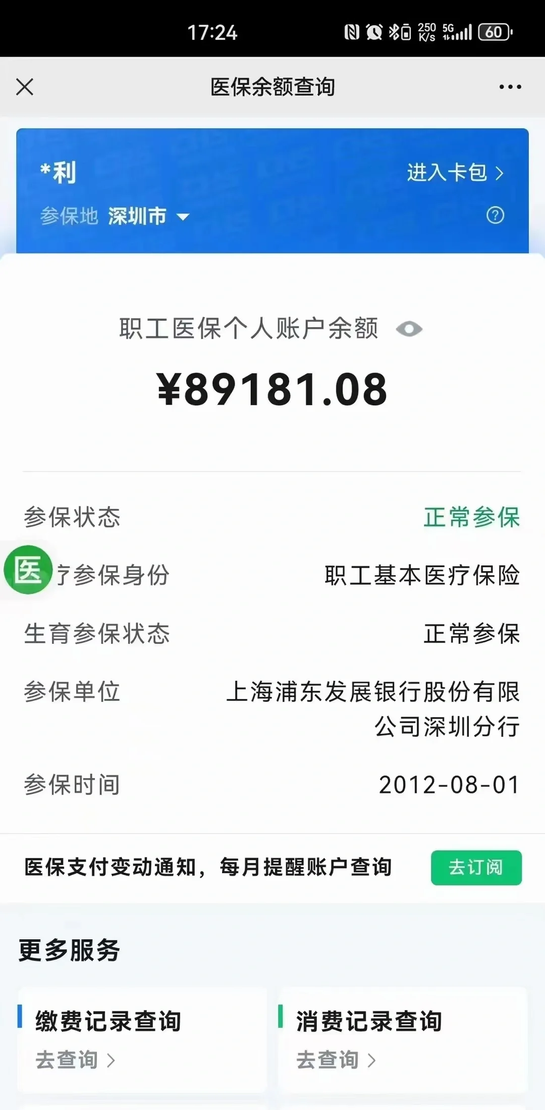 长治最新医保卡提现联系方式方法分析(最方便真实的长治医保提取24小时微信方法)