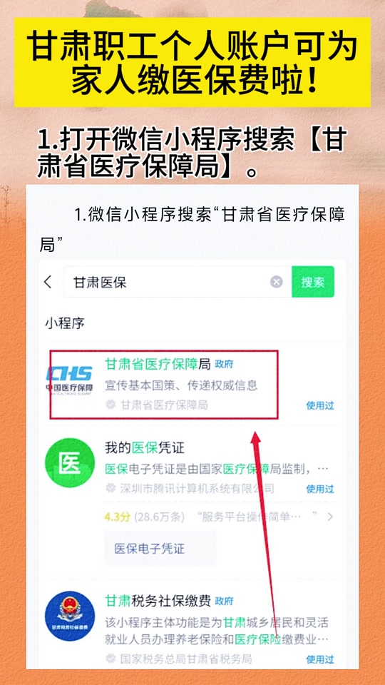长治最新微信医保小程序提现到账图方法分析(最方便真实的长治微信医保提现钱去哪了方法)