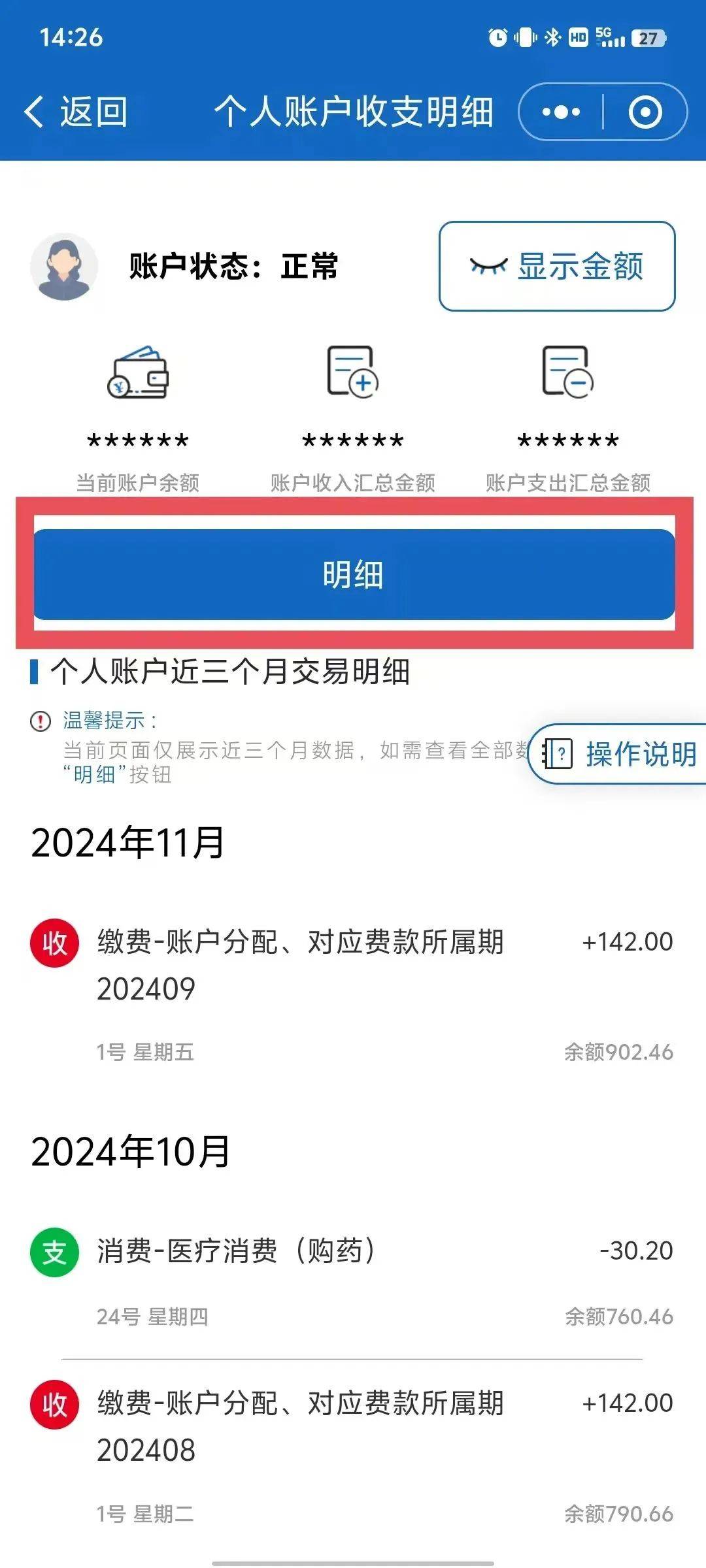 长治最新手机上医保卡钱怎么查询方法分析(最方便真实的长治手机里怎么查医保卡里的余额钱方法)