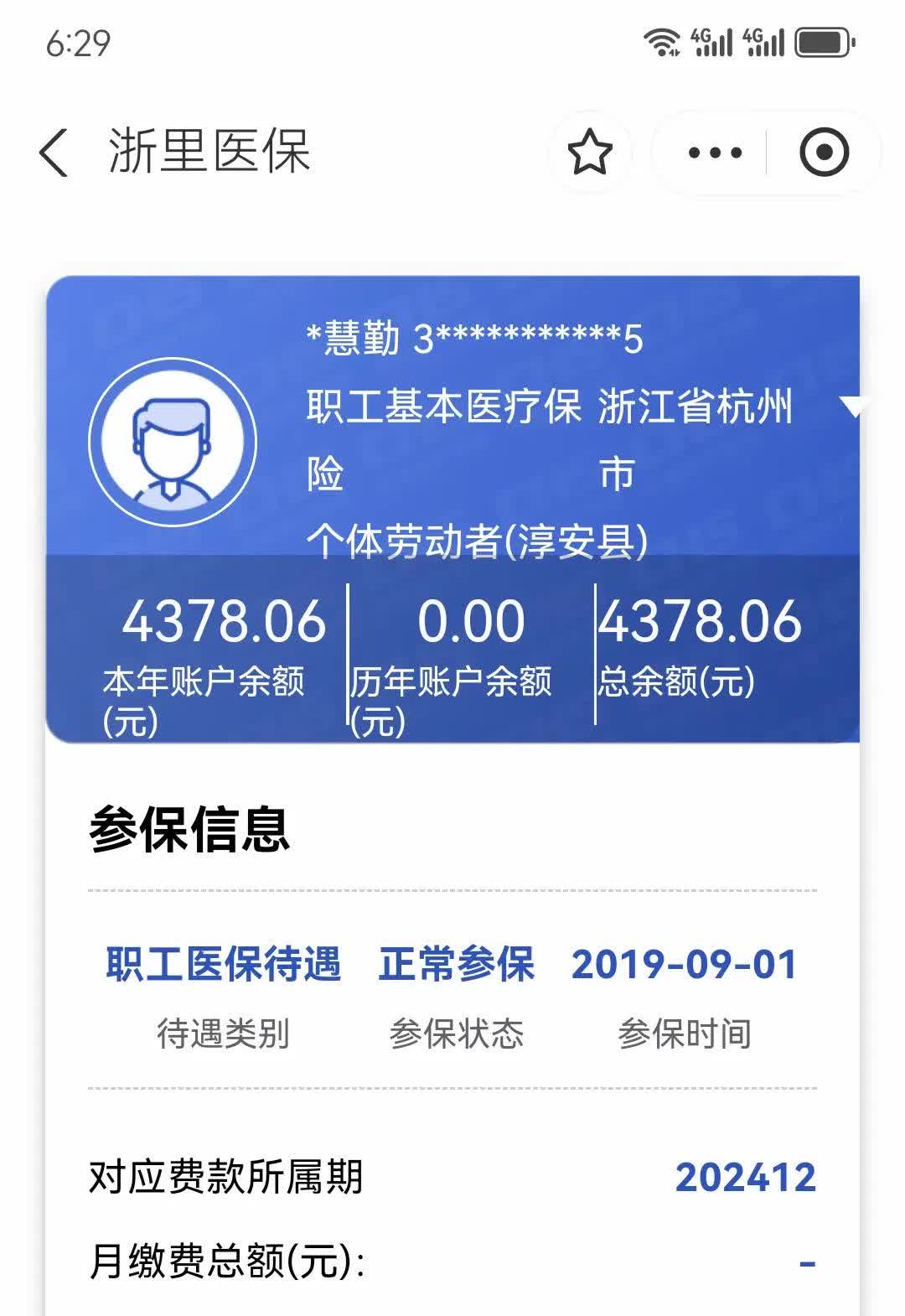 长治最新12333查询医保卡余额方法分析(最方便真实的长治12333查询医保卡余额时总提示没认证是怎么回事方法)