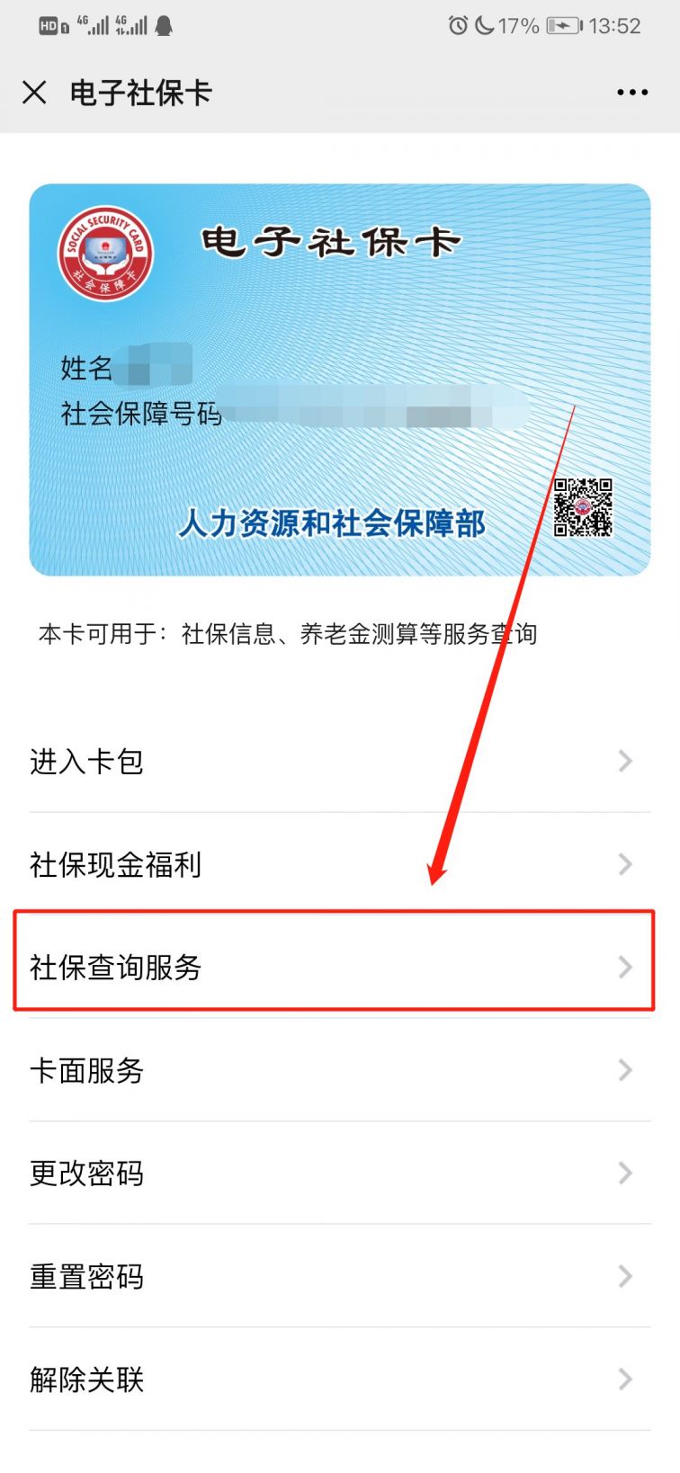 长治最新12333查询医保卡余额方法分析(最方便真实的长治12333查询医保卡余额时总提示没认证是怎么回事方法)