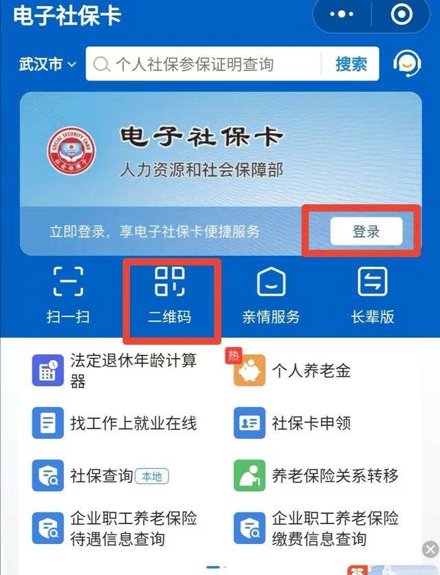 长治最新医保卡能绑定微信吗方法分析(最方便真实的长治医保可以绑定微信吗?方法)
