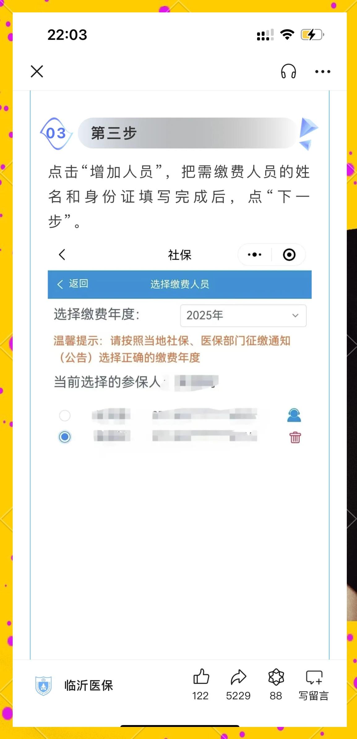 长治最新职工医保余额能取现吗方法分析(最方便真实的长治职工医保的钱可以提现吗方法)