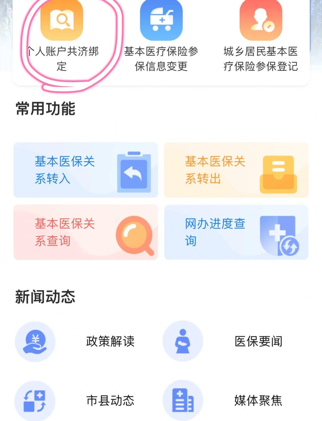 长治最新医保卡怎么绑定银行卡方法分析(最方便真实的长治医保卡怎么查询在哪个银行方法)