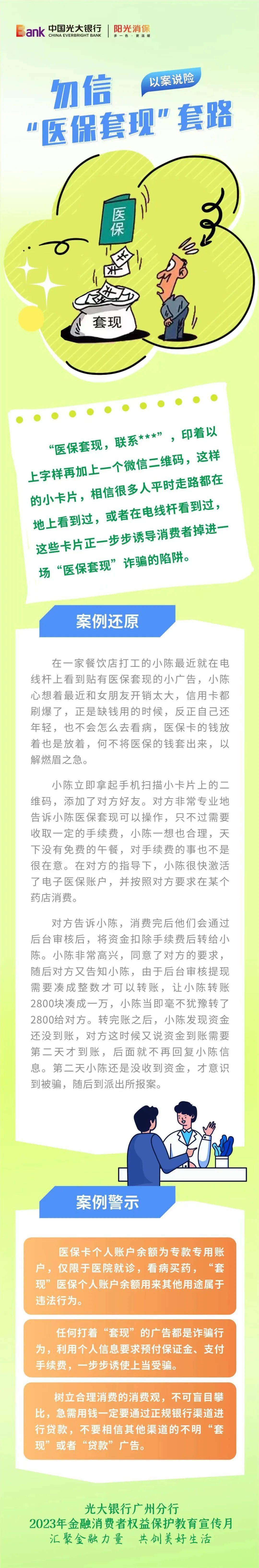 长治最新医保套现的方式有哪些方法分析(最方便真实的长治医保套现一般手续费多少方法)