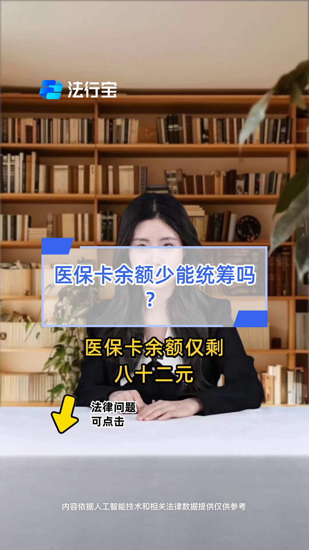 长治最新医保卡余额突然少了5000方法分析(最方便真实的长治医保卡余额突然少了,最简单三个步骤方法)