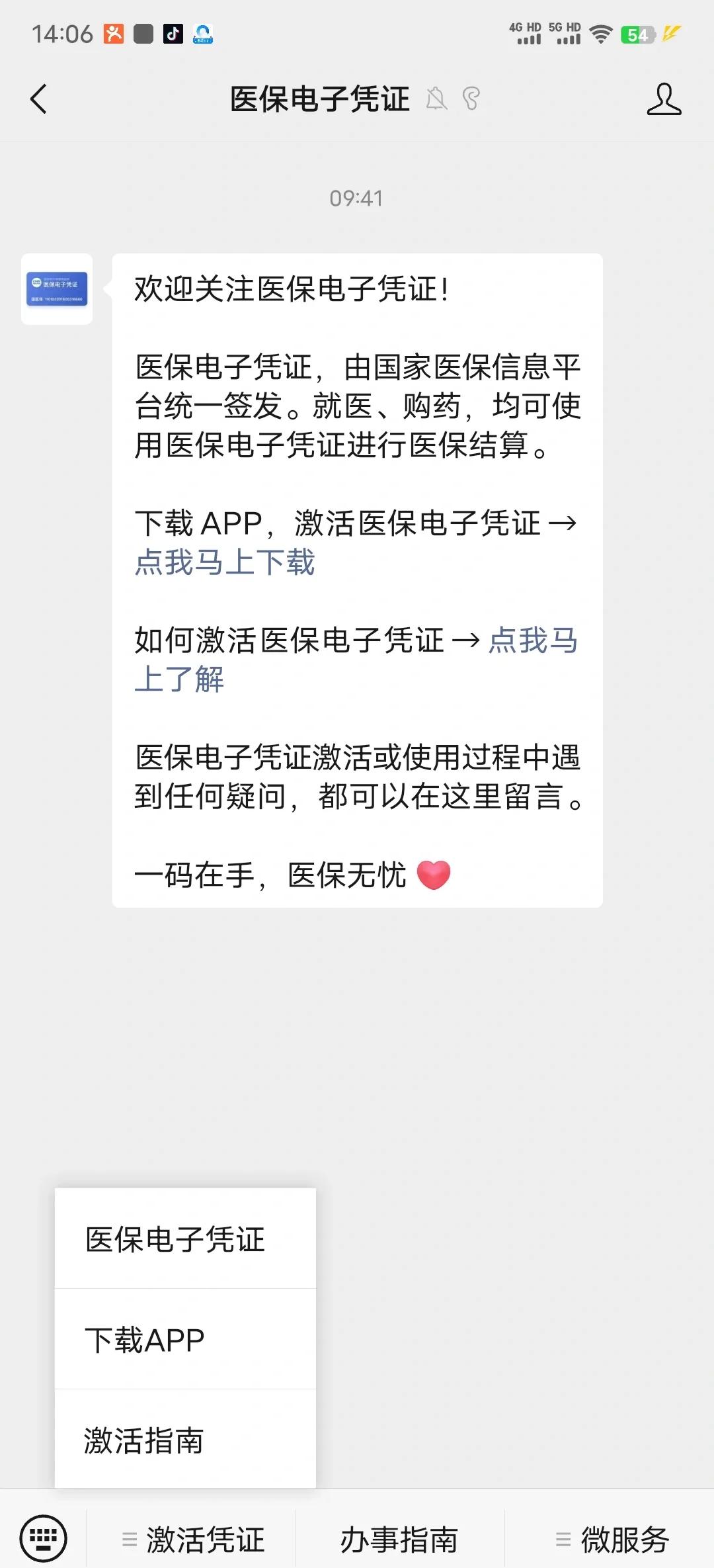 长治最新医保卡提取现金方法app方法分析(最方便真实的长治医保卡提现渠道方法)