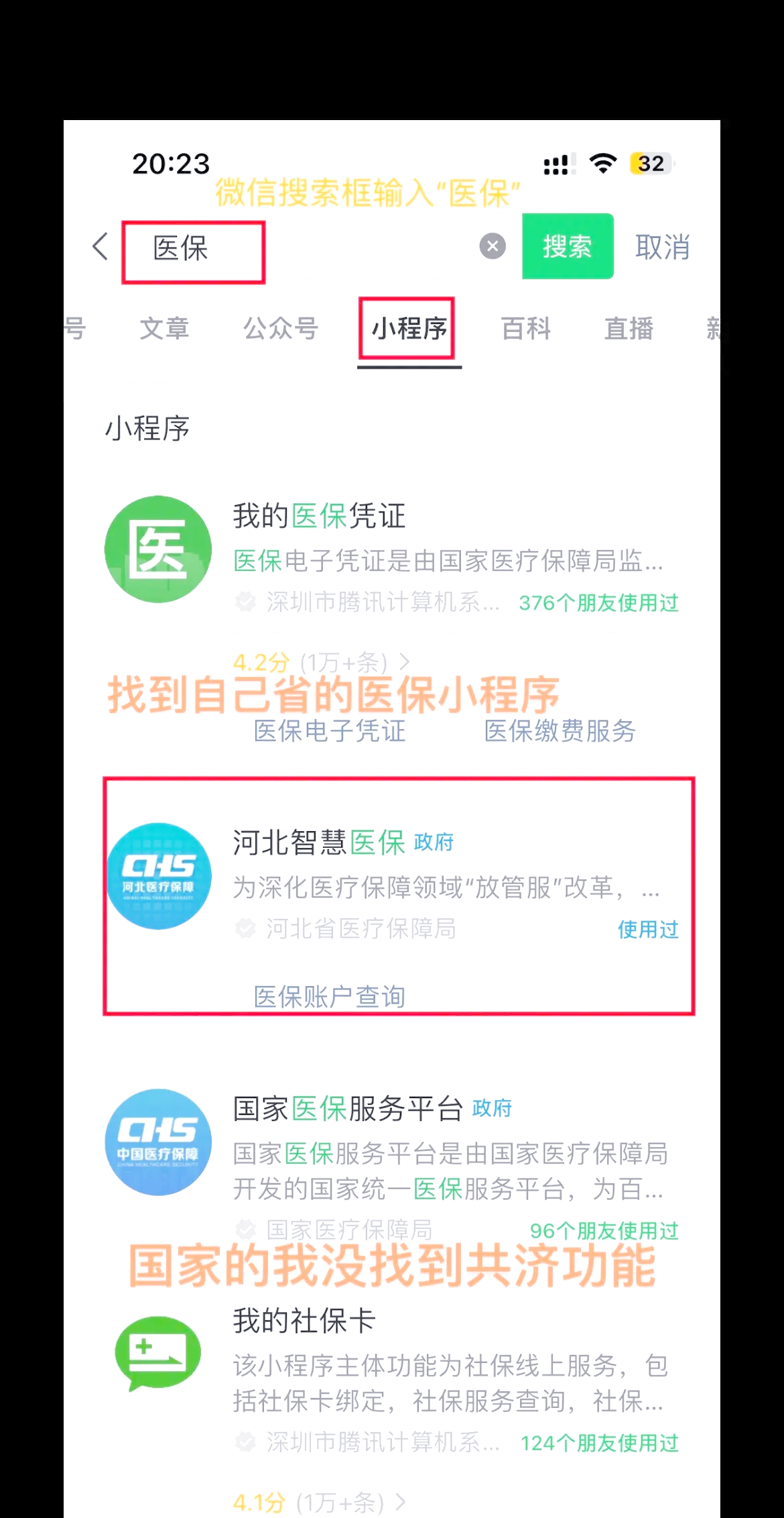 长治最新医保卡绑定微信方法分析(最方便真实的长治医保卡绑定微信怎么不能支付方法)