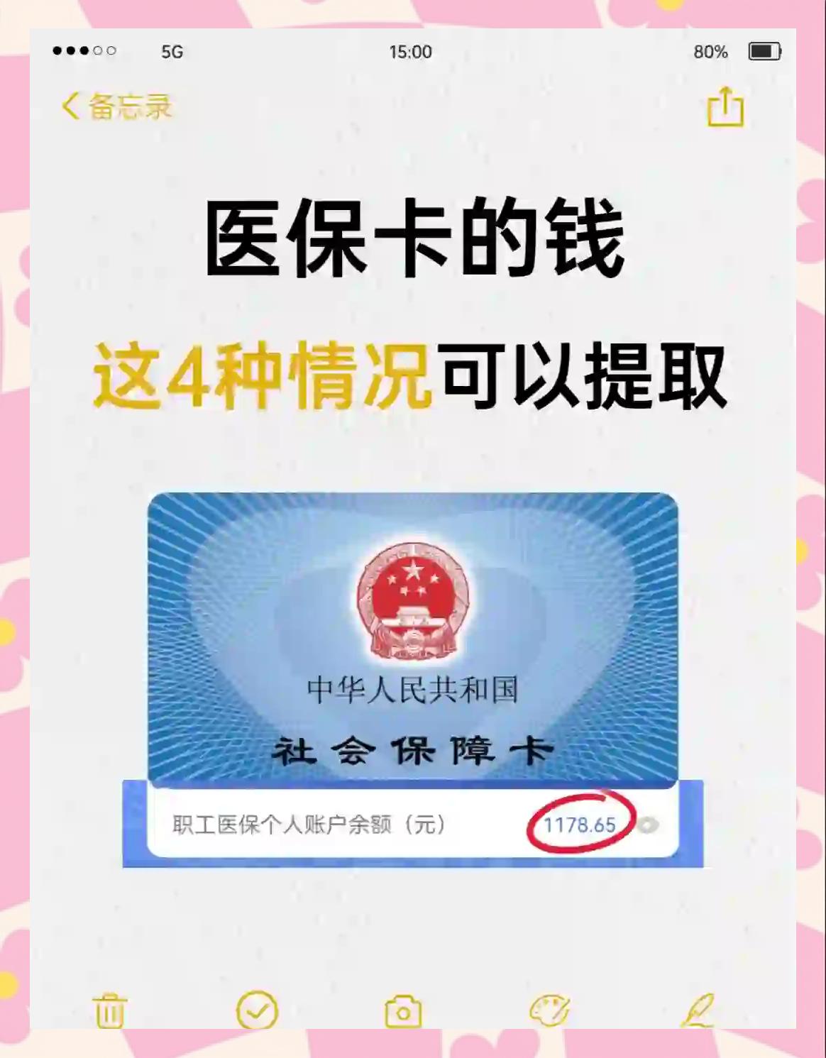 长治最新医保个人账户提取方法方法分析(最方便真实的长治医保个人账户提取方法有哪些方法)