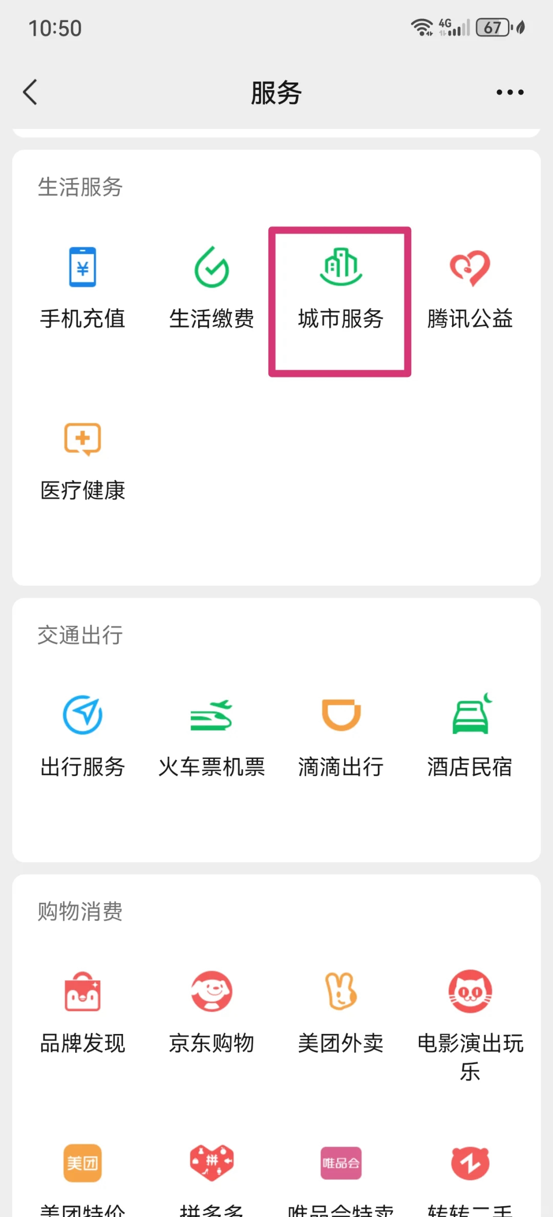 长治最新医保卡怎么绑定微信公众号方法分析(最方便真实的长治医保卡怎么绑定微信公众号使用方法)