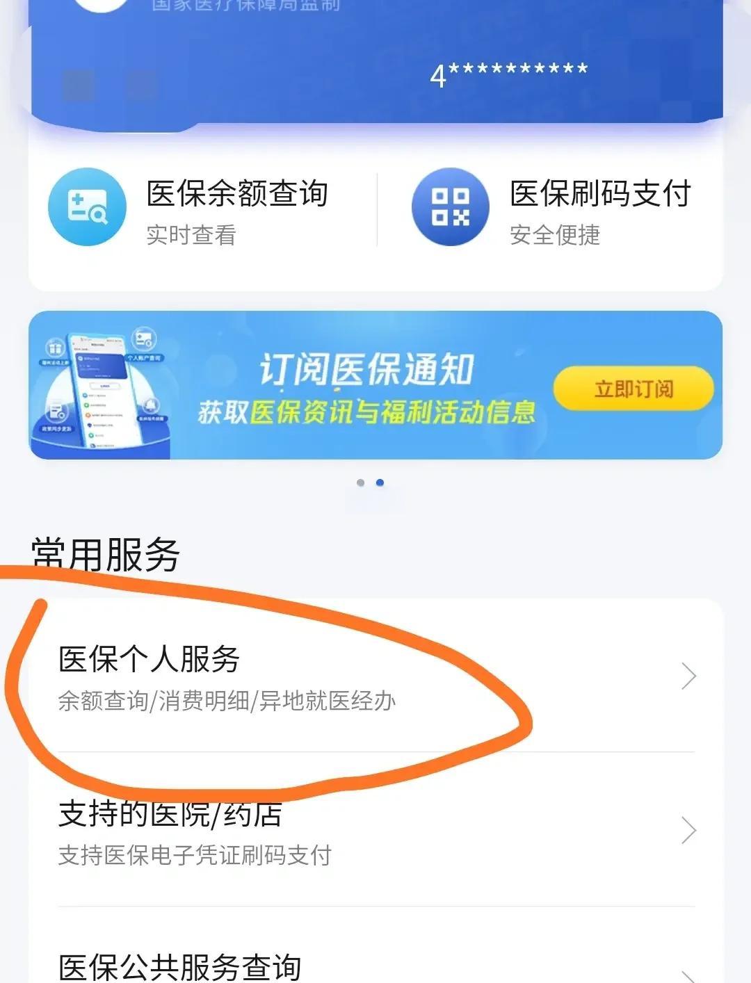 长治最新医保卡怎么绑定定点医院方法分析(最方便真实的长治医保卡绑定定点医院步骤详解方法)