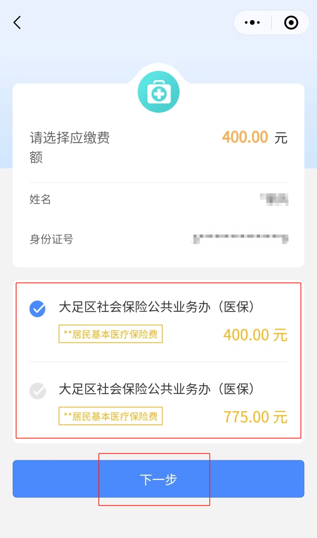 长治最新医保24小时微信提现方法分析(最方便真实的长治医保24小时微信提现多久到账方法)