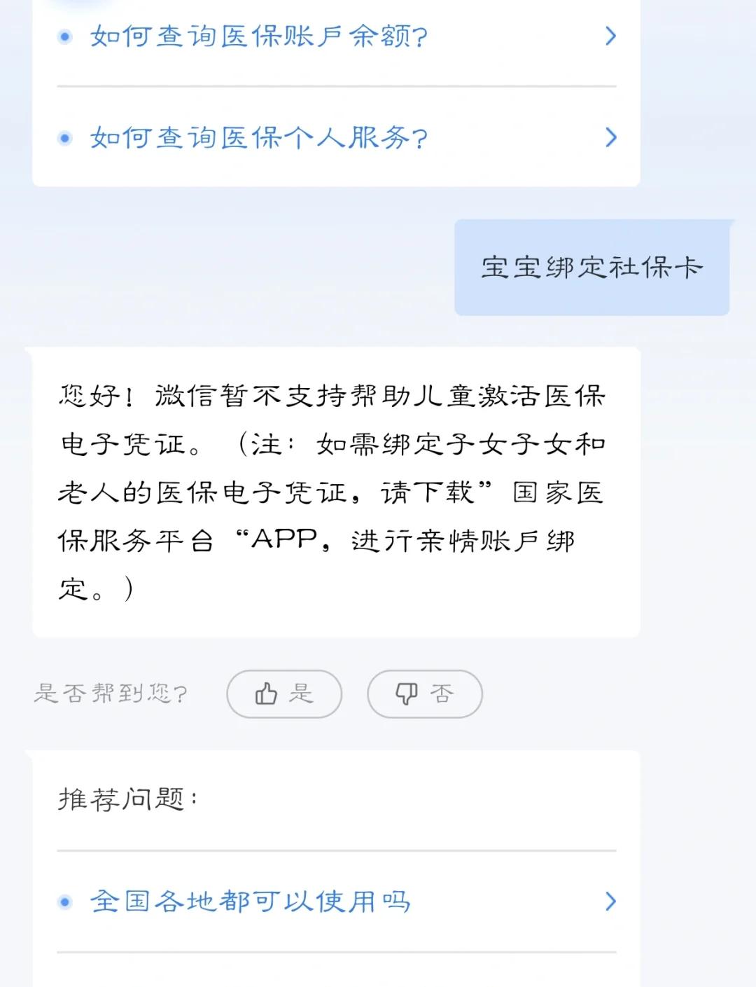 长治最新医保卡如何绑定家人方法分析(最方便真实的长治电子医保卡如何绑定家人的方法)